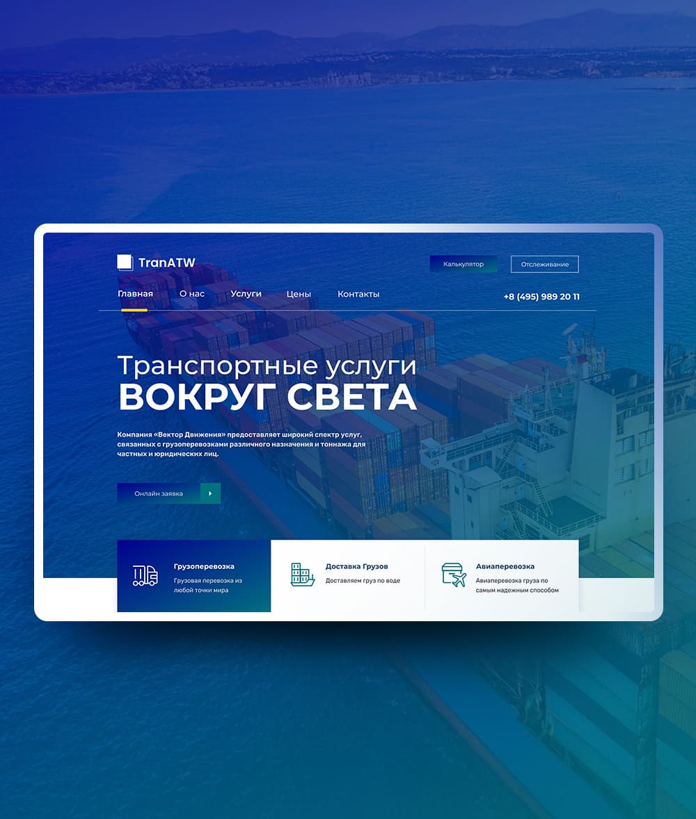 TranATW Logistics — Corporate Website Design
